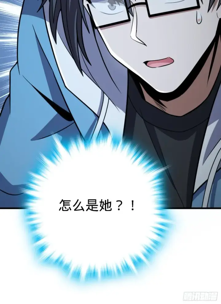 漫画《大王饶命》227 谁这么有种！第77张图
