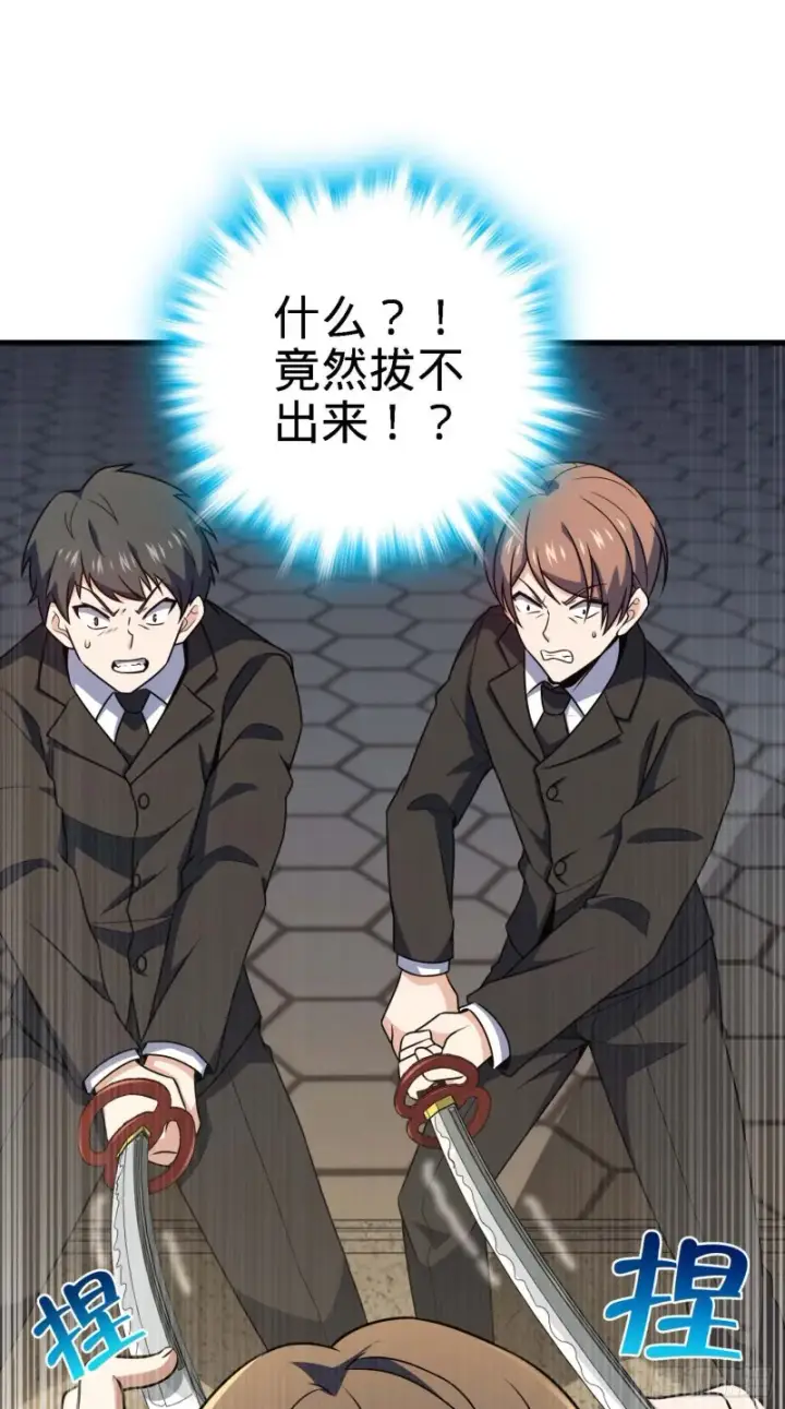 漫画《大王饶命》227 谁这么有种！第8张图