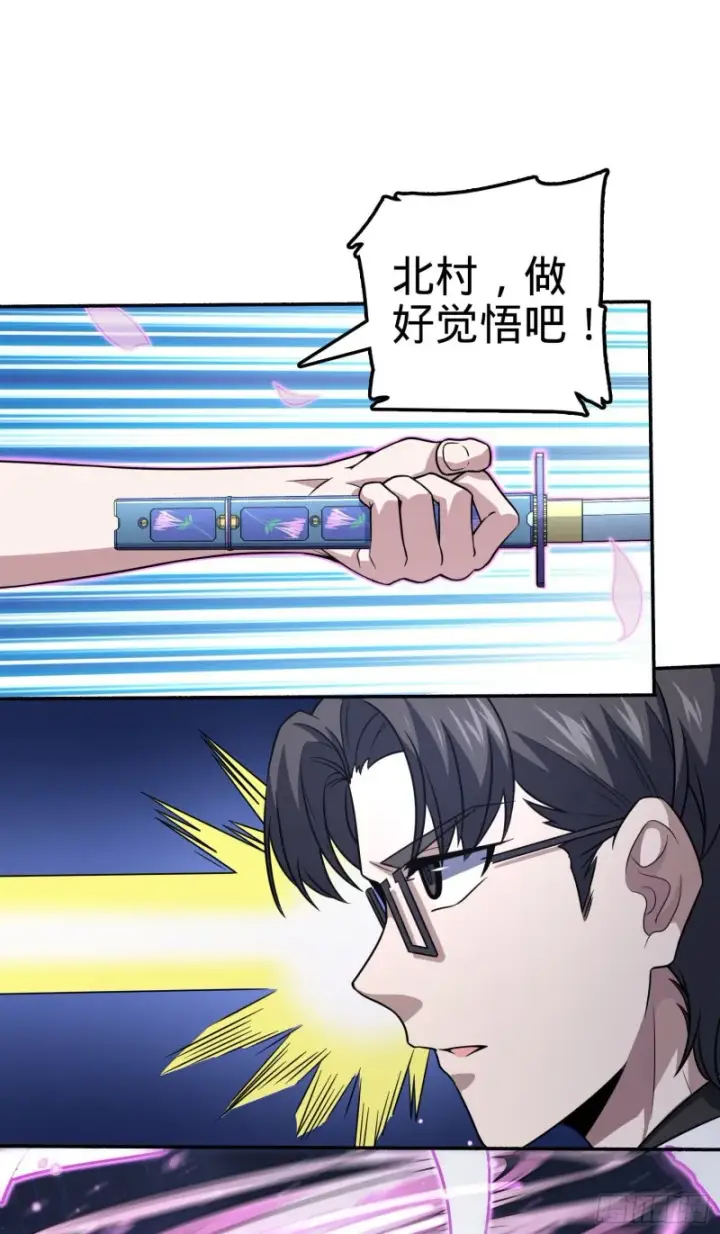 漫画《大王饶命》228 樱花和服第18张图