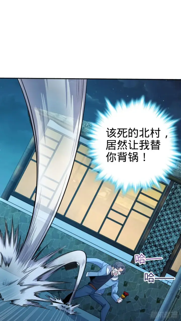 漫画《大王饶命》228 樱花和服第24张图