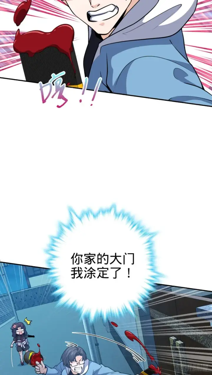 漫画《大王饶命》228 樱花和服第26张图