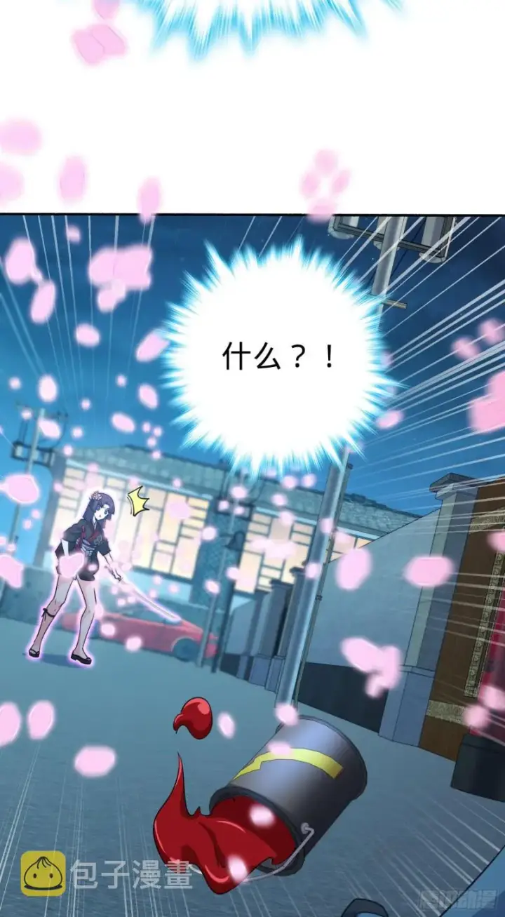 漫画《大王饶命》228 樱花和服第31张图