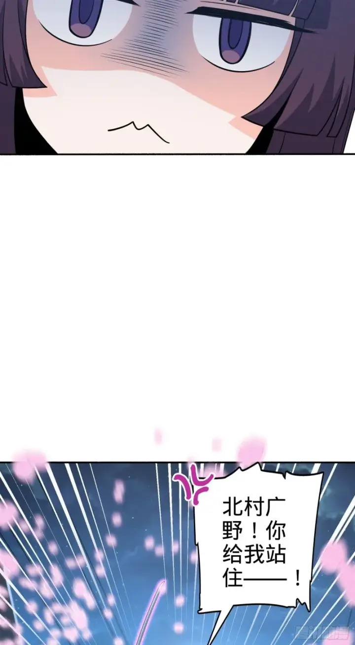 漫画《大王饶命》228 樱花和服第34张图