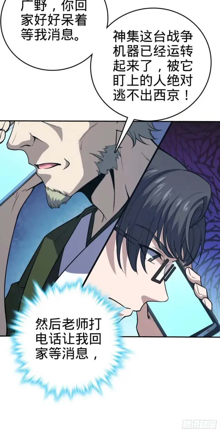 漫画《大王饶命》228 樱花和服第40张图