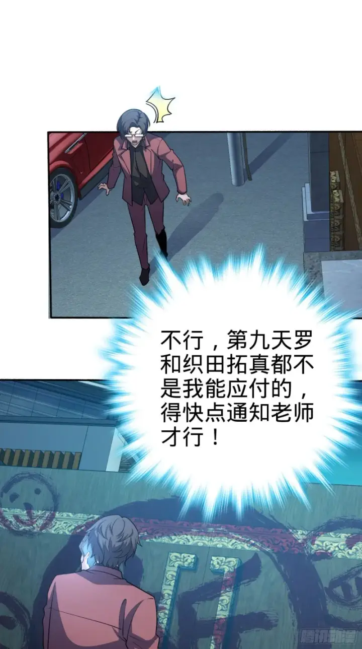 漫画《大王饶命》228 樱花和服第42张图