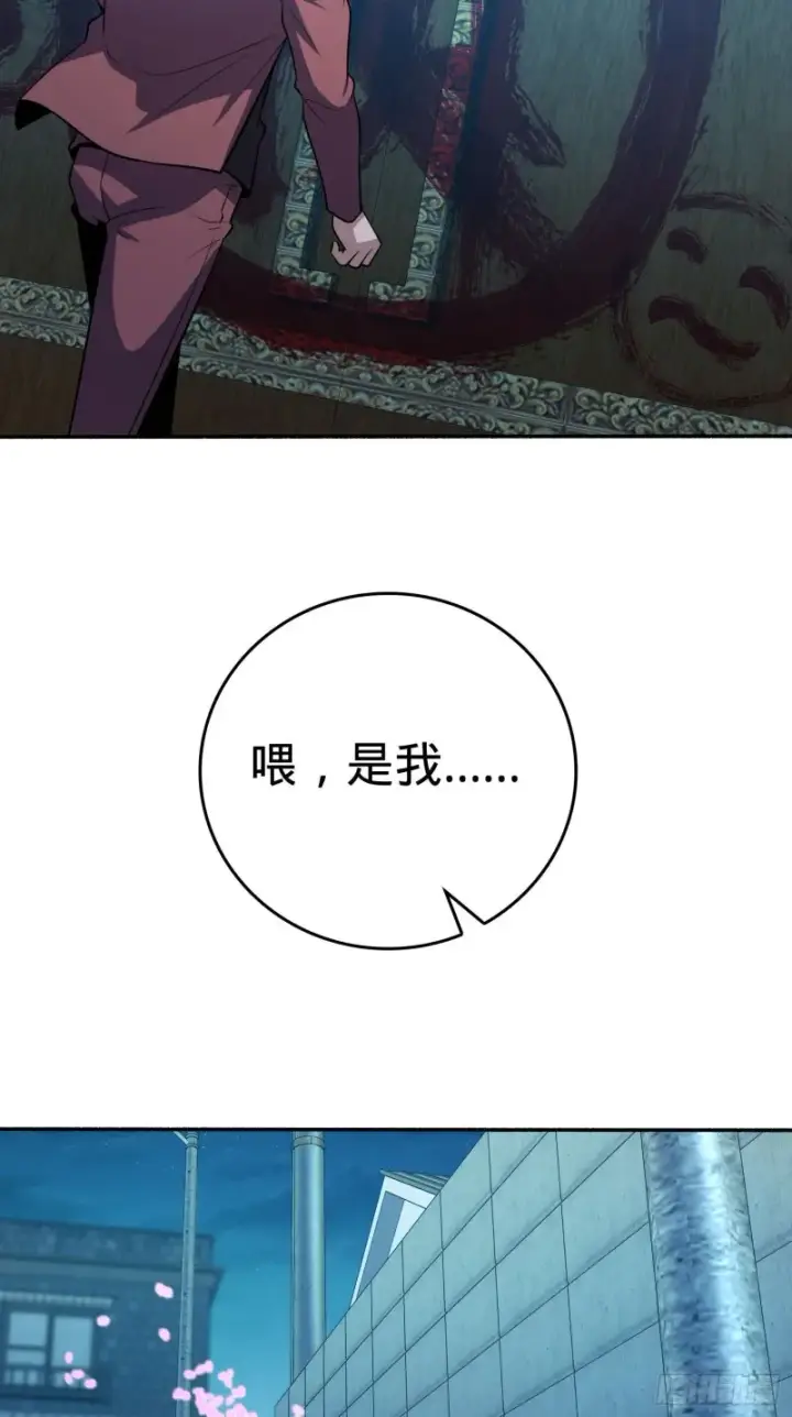 漫画《大王饶命》228 樱花和服第43张图