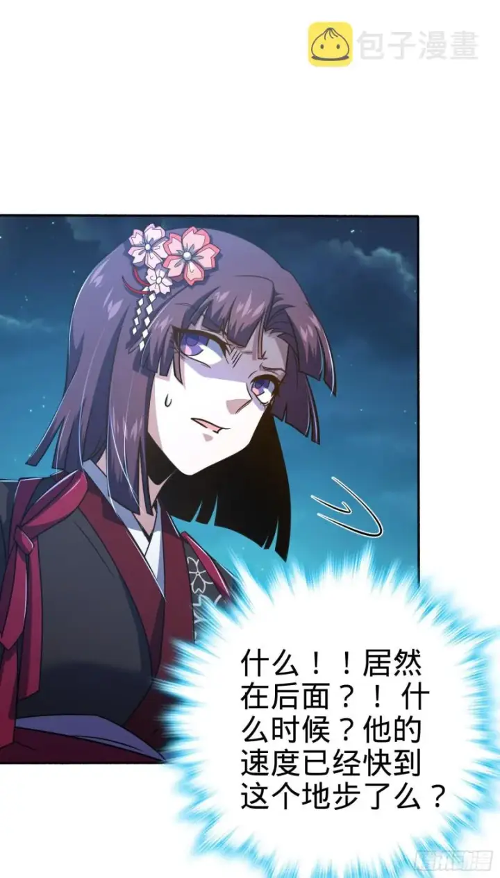 漫画《大王饶命》228 樱花和服第47张图
