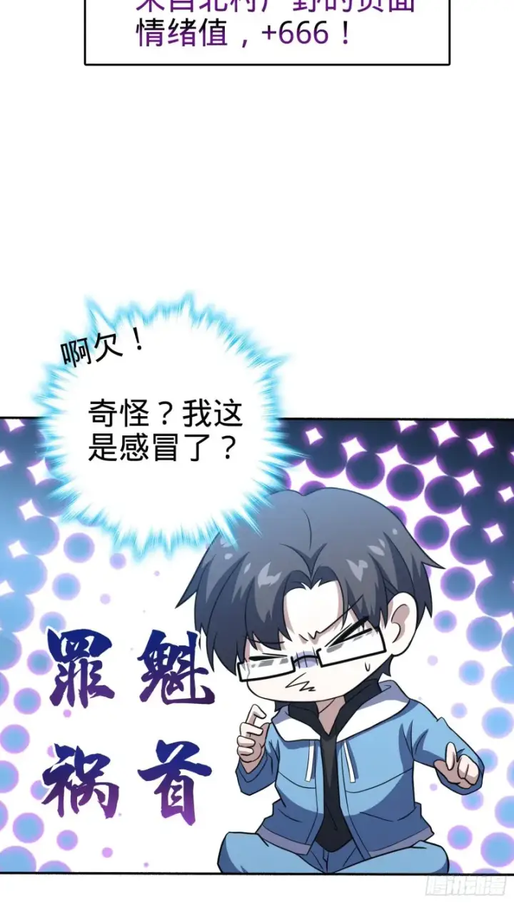 漫画《大王饶命》228 樱花和服第49张图