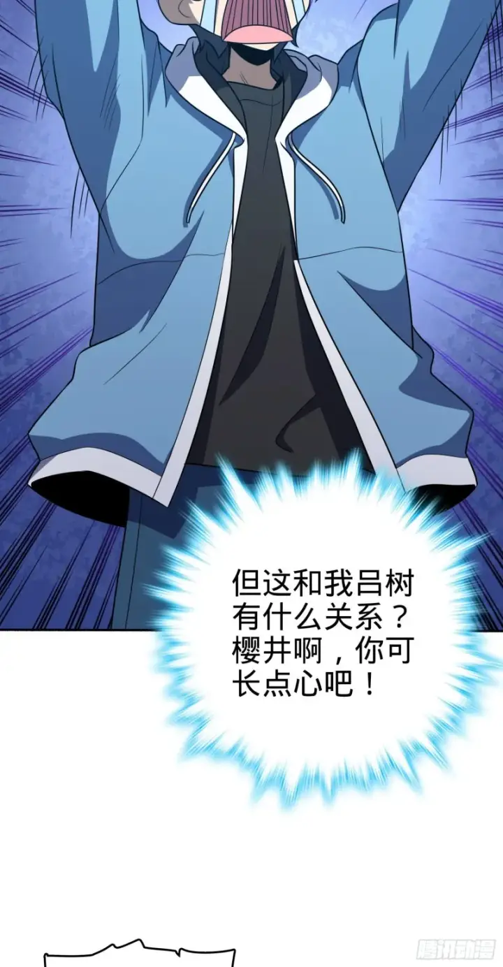 漫画《大王饶命》228 樱花和服第5张图
