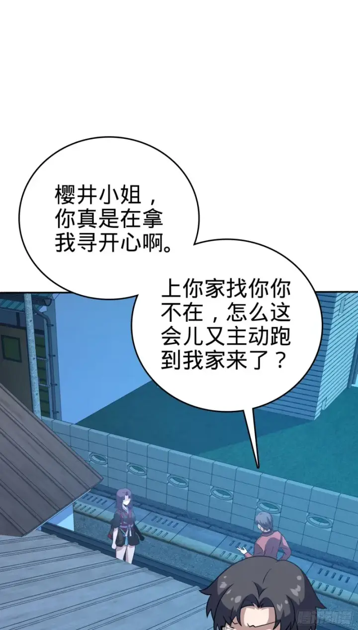 漫画《大王饶命》228 樱花和服第50张图