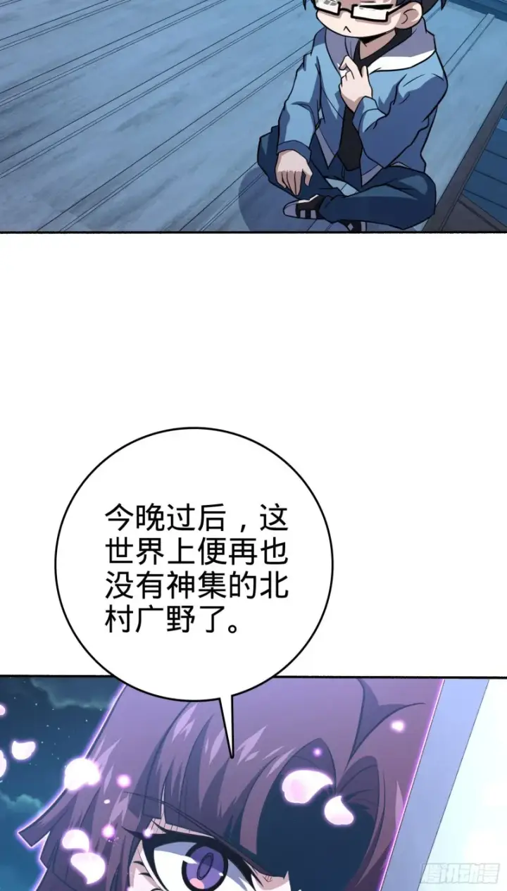 漫画《大王饶命》228 樱花和服第51张图