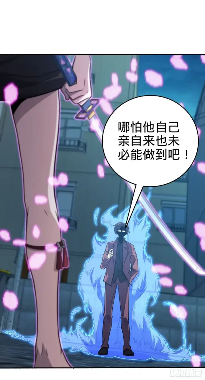 漫画《大王饶命》228 樱花和服第54张图