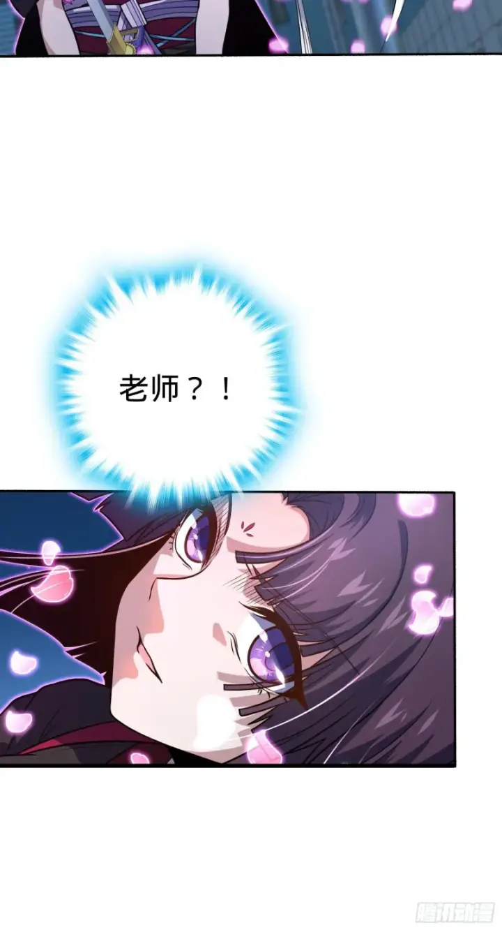 漫画《大王饶命》228 樱花和服第57张图