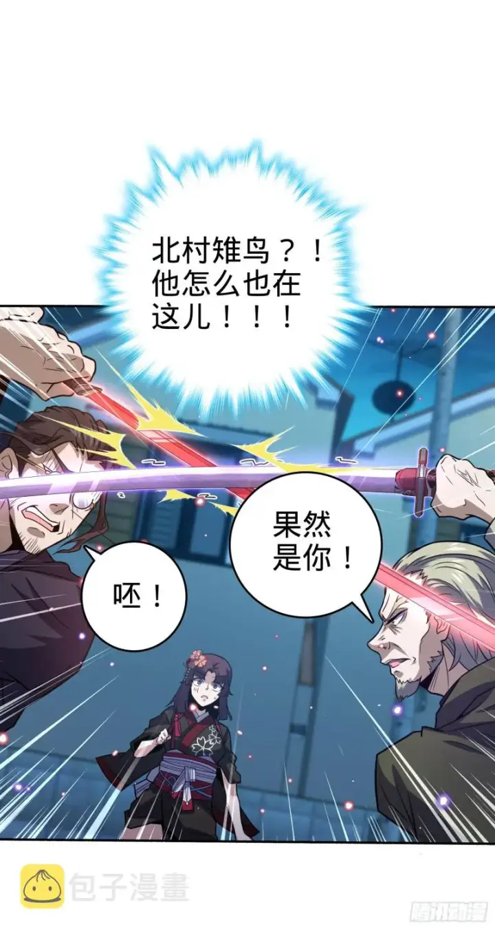 漫画《大王饶命》228 樱花和服第61张图