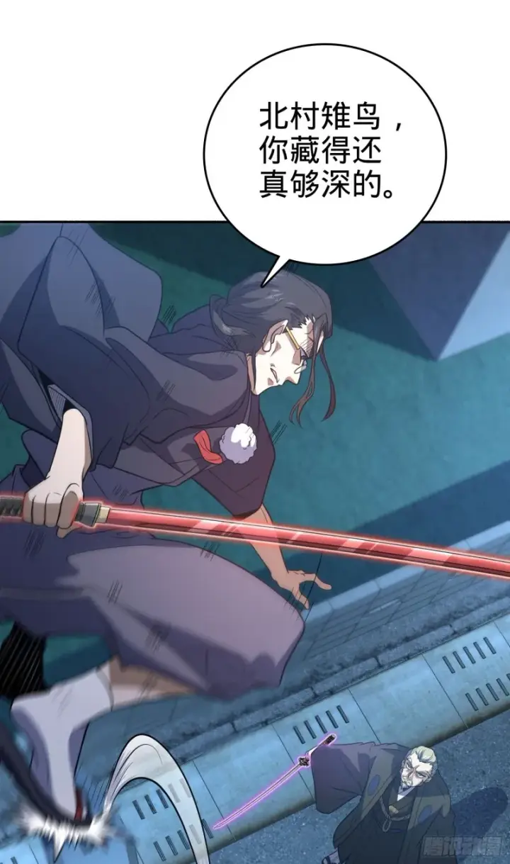 漫画《大王饶命》228 樱花和服第65张图