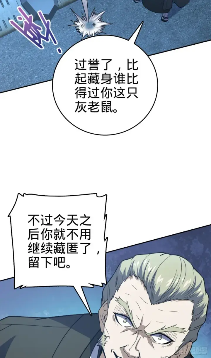 漫画《大王饶命》228 樱花和服第66张图