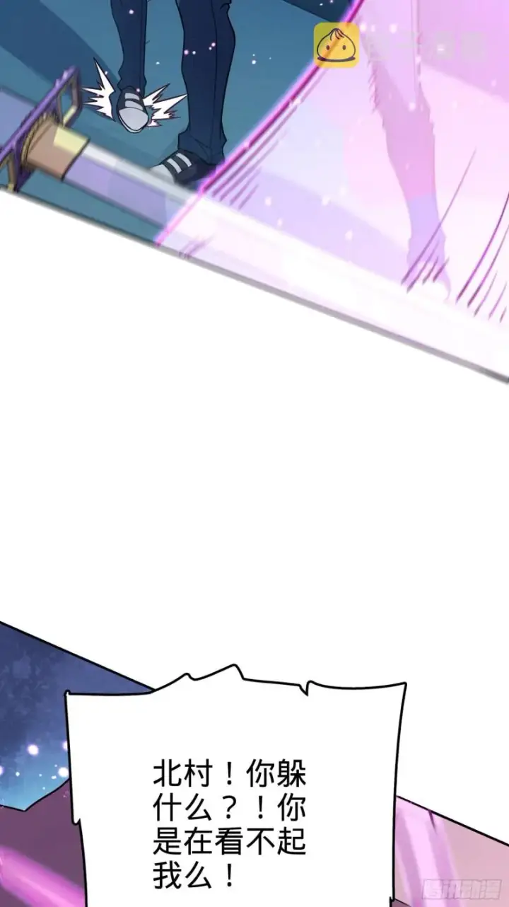 漫画《大王饶命》228 樱花和服第8张图