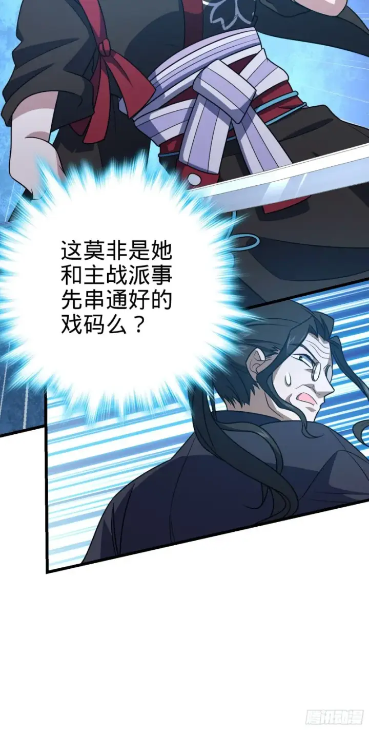 漫画《大王饶命》229 北村广野的孪生哥哥第13张图