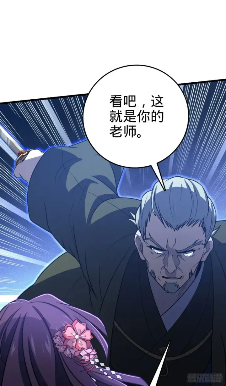 漫画《大王饶命》229 北村广野的孪生哥哥第14张图