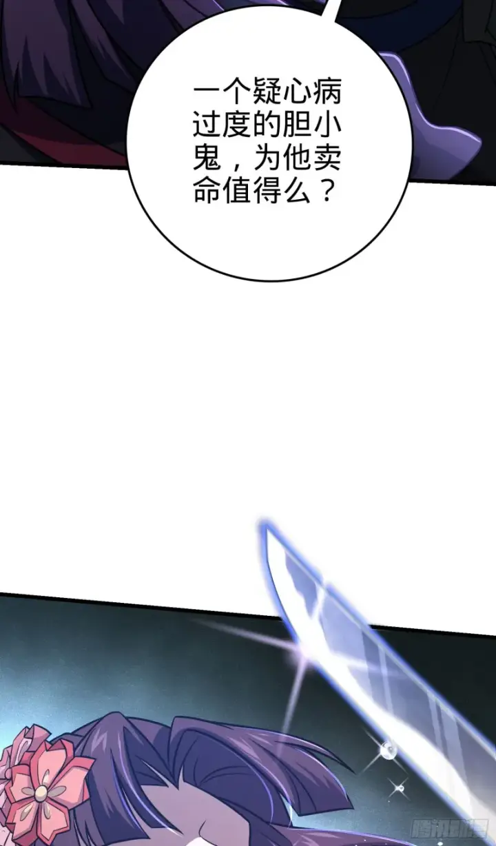 漫画《大王饶命》229 北村广野的孪生哥哥第15张图