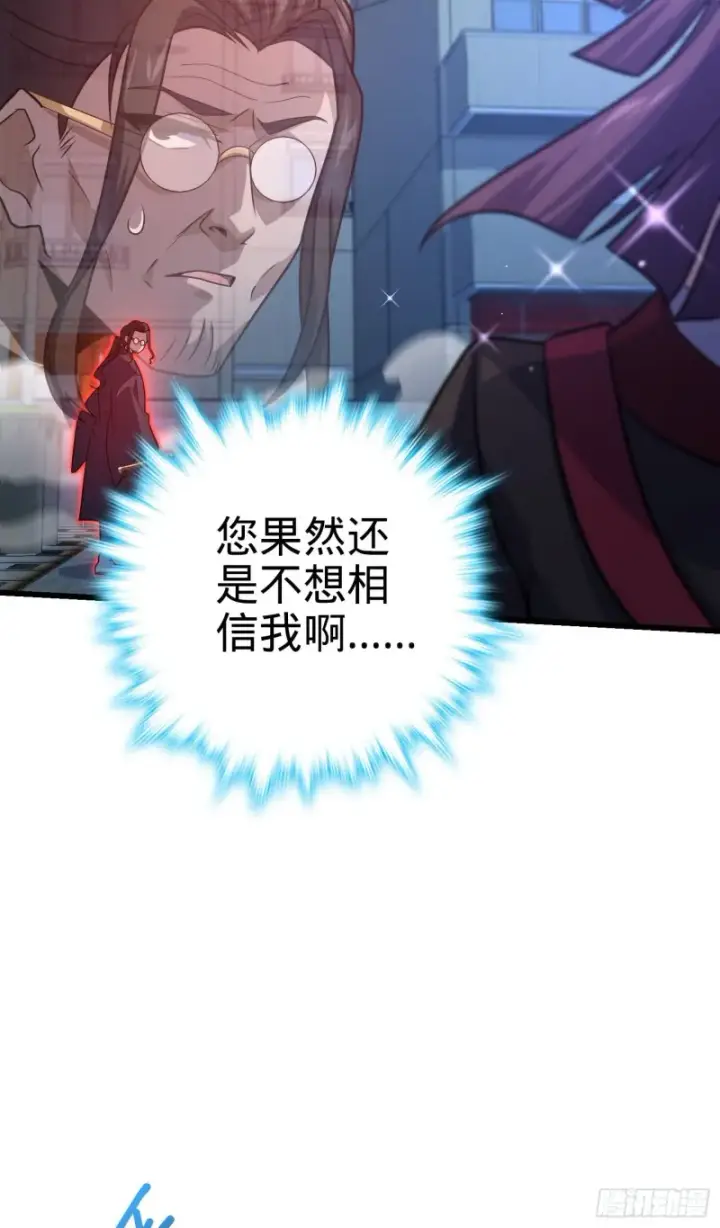 漫画《大王饶命》229 北村广野的孪生哥哥第17张图