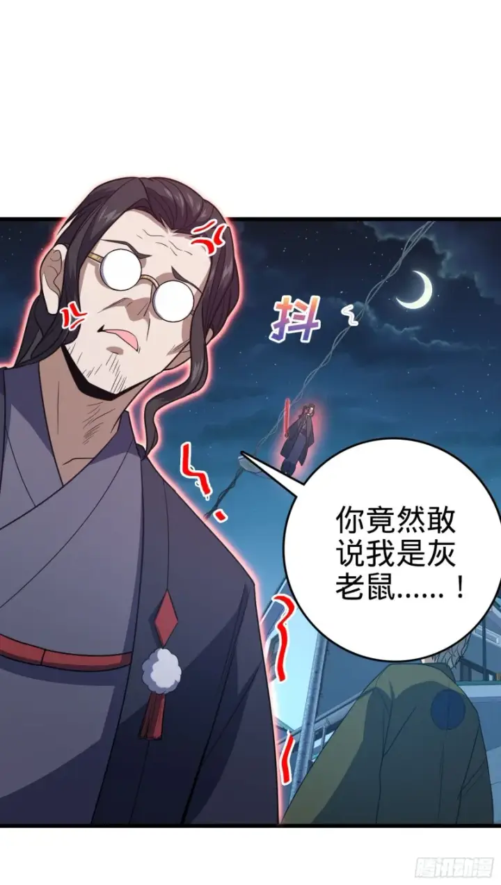 漫画《大王饶命》229 北村广野的孪生哥哥第2张图
