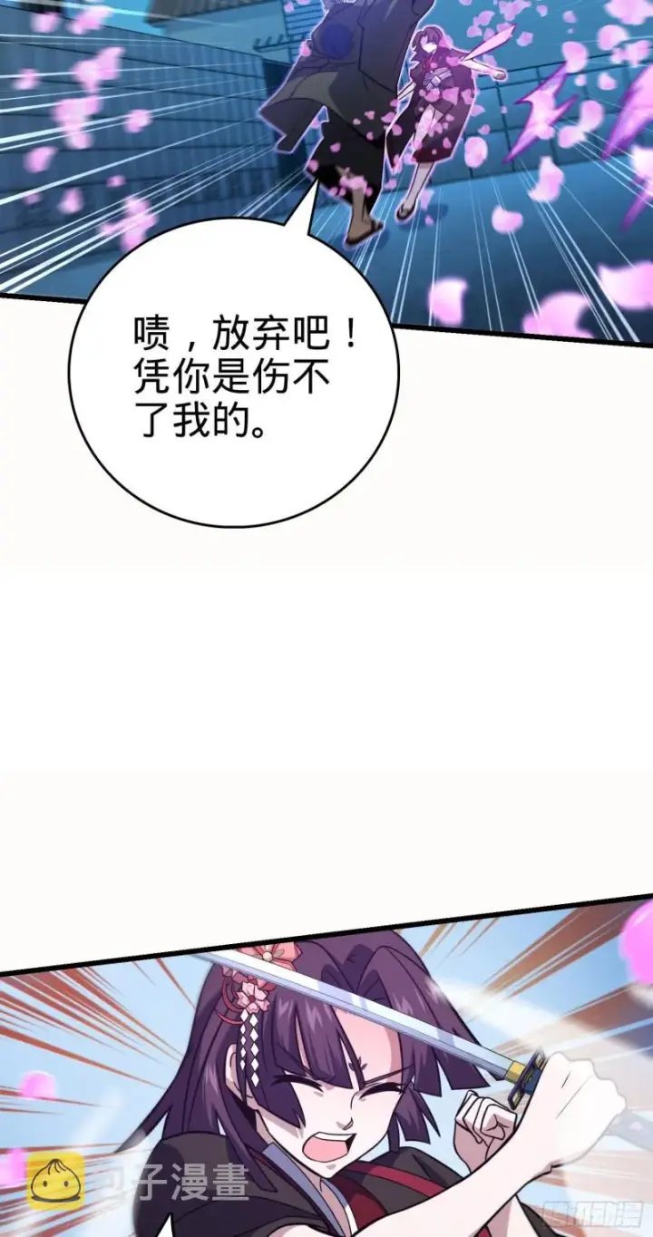 漫画《大王饶命》229 北村广野的孪生哥哥第21张图