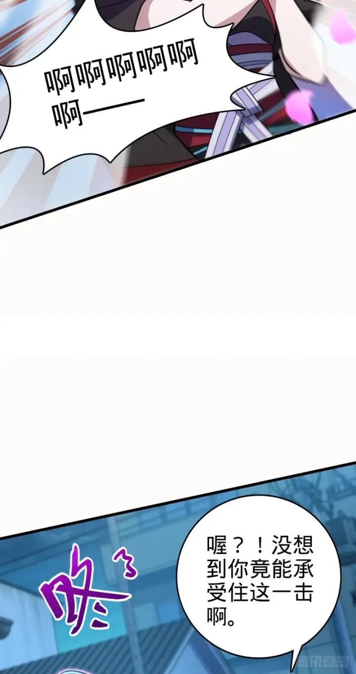 漫画《大王饶命》229 北村广野的孪生哥哥第22张图