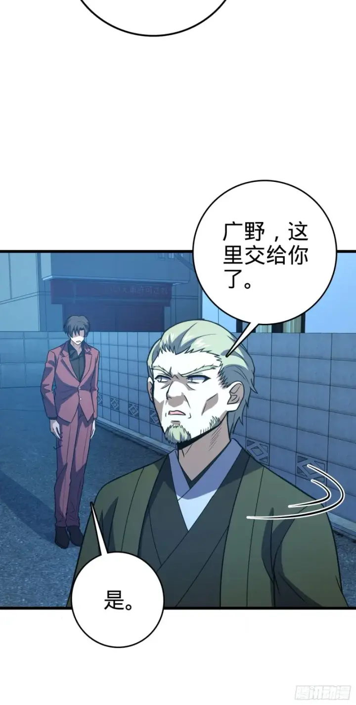 漫画《大王饶命》229 北村广野的孪生哥哥第27张图
