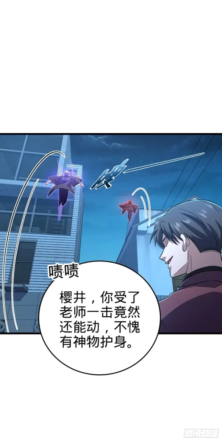 漫画《大王饶命》229 北村广野的孪生哥哥第28张图