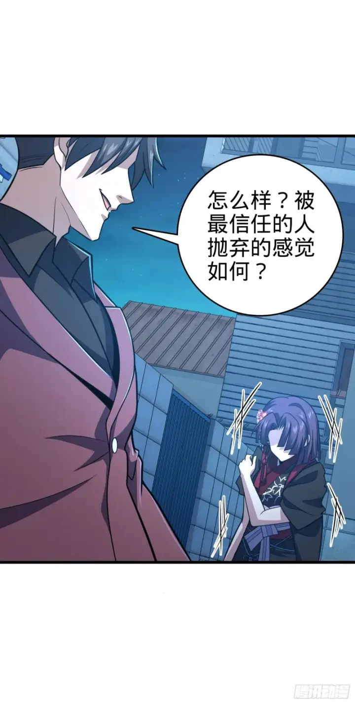 漫画《大王饶命》229 北村广野的孪生哥哥第29张图