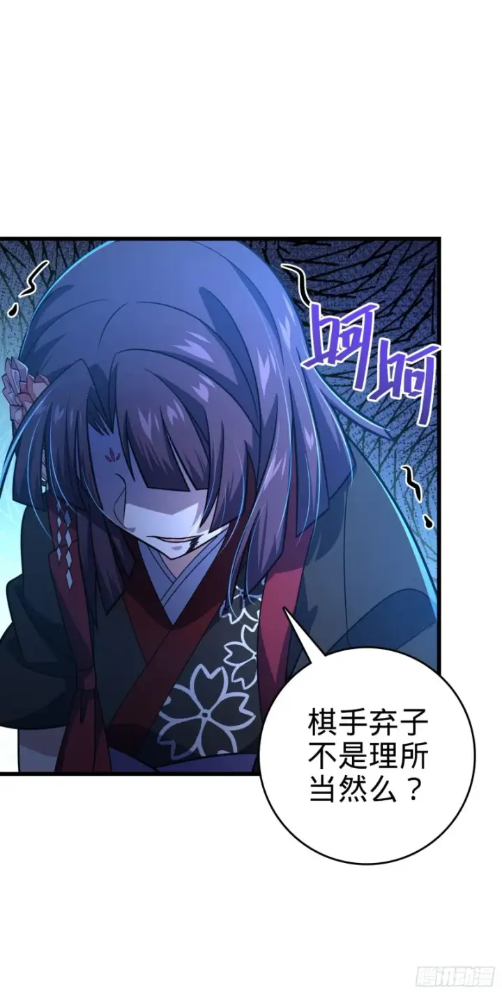 漫画《大王饶命》229 北村广野的孪生哥哥第30张图
