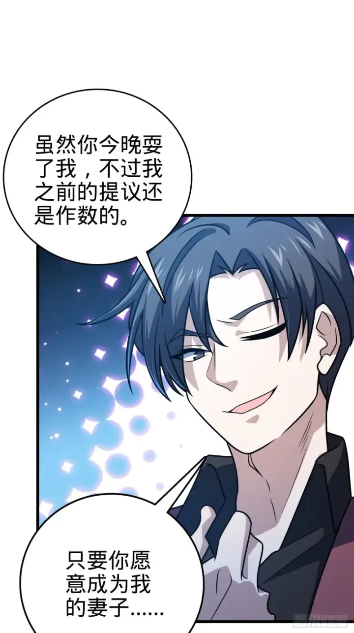 漫画《大王饶命》229 北村广野的孪生哥哥第32张图