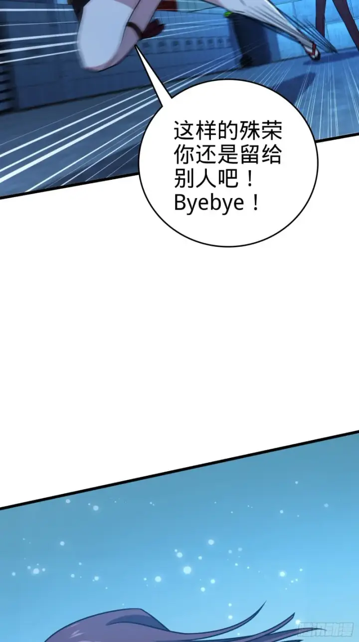 漫画《大王饶命》229 北村广野的孪生哥哥第34张图