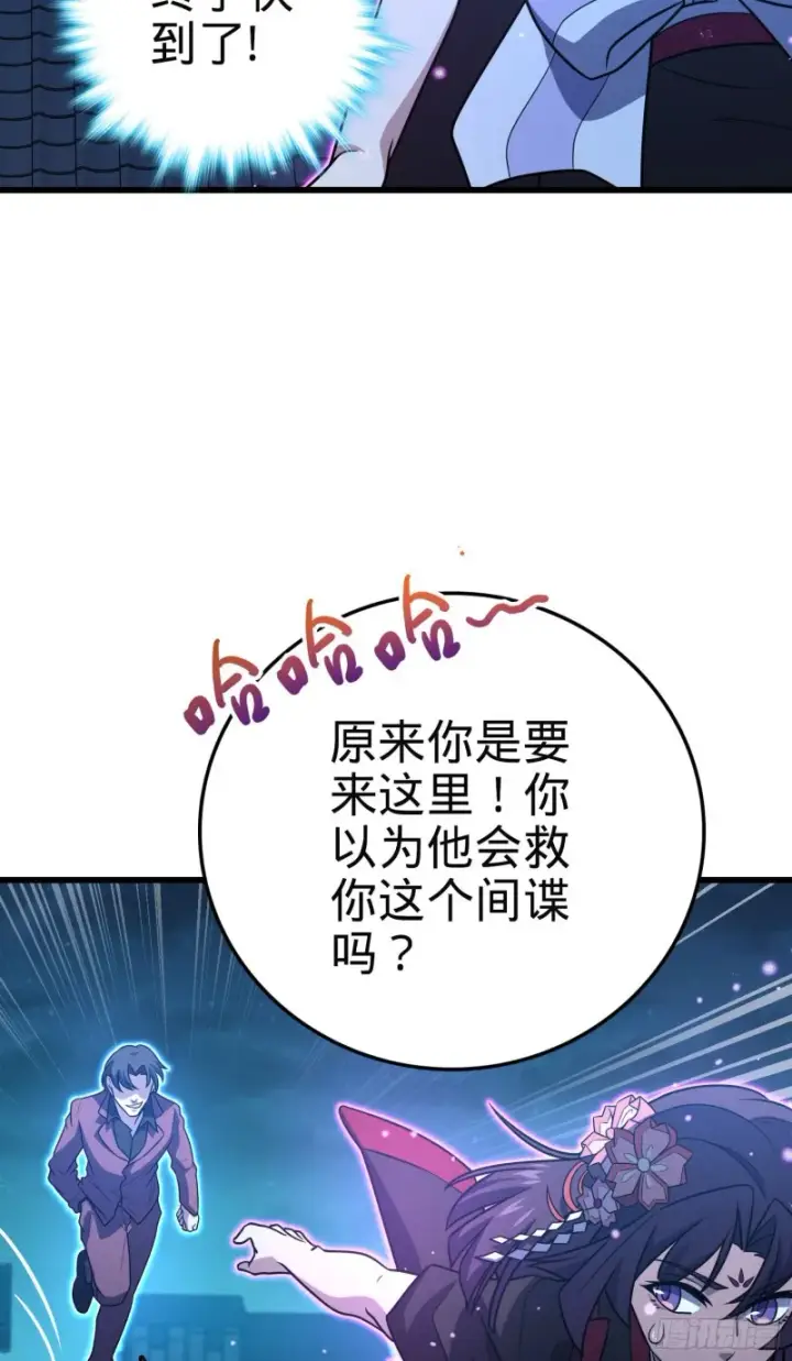 漫画《大王饶命》229 北村广野的孪生哥哥第38张图