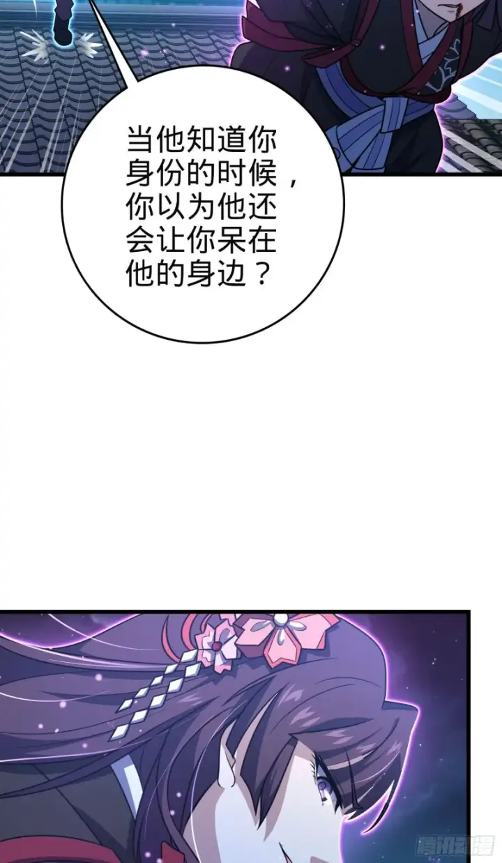 漫画《大王饶命》229 北村广野的孪生哥哥第39张图