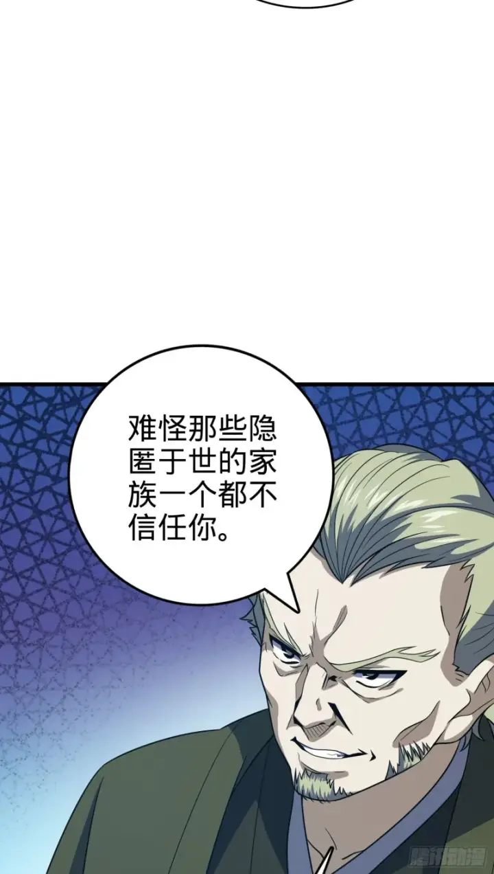 漫画《大王饶命》229 北村广野的孪生哥哥第4张图