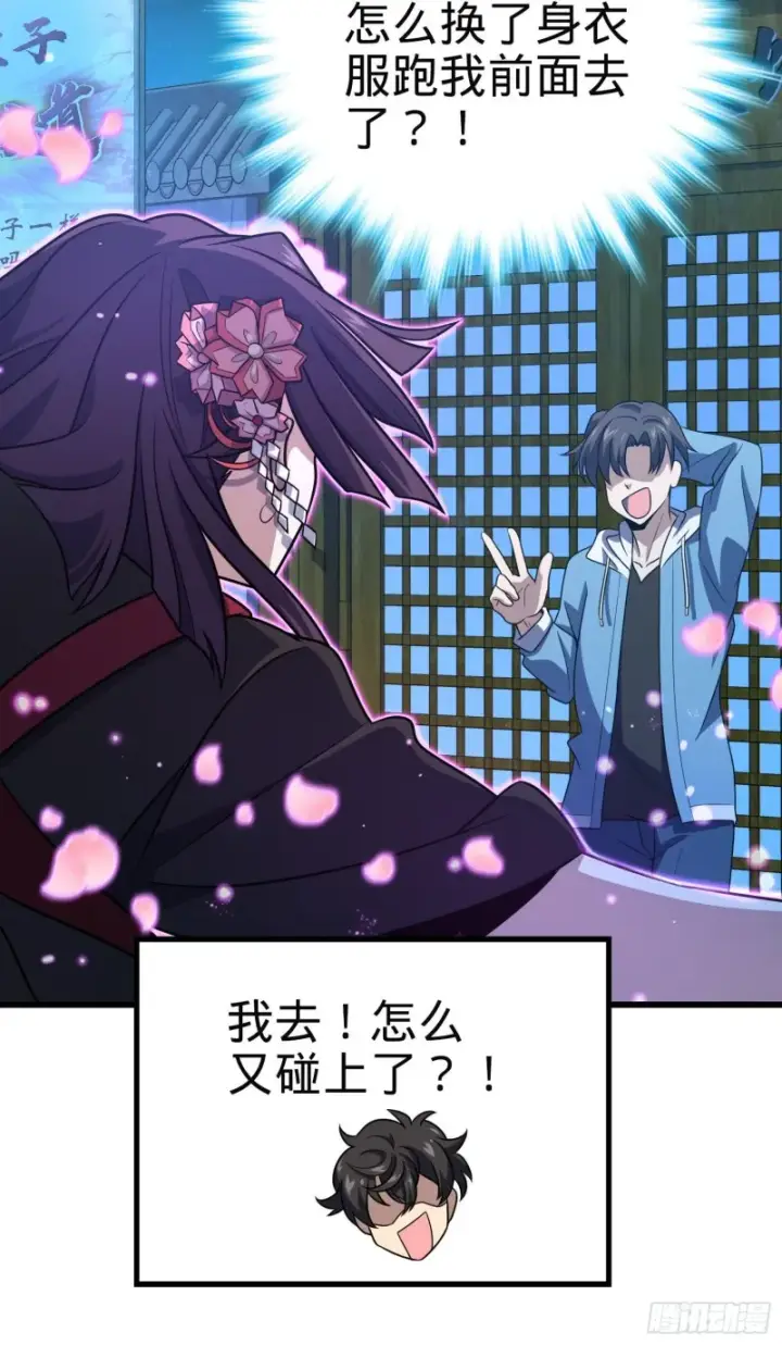 漫画《大王饶命》229 北村广野的孪生哥哥第42张图