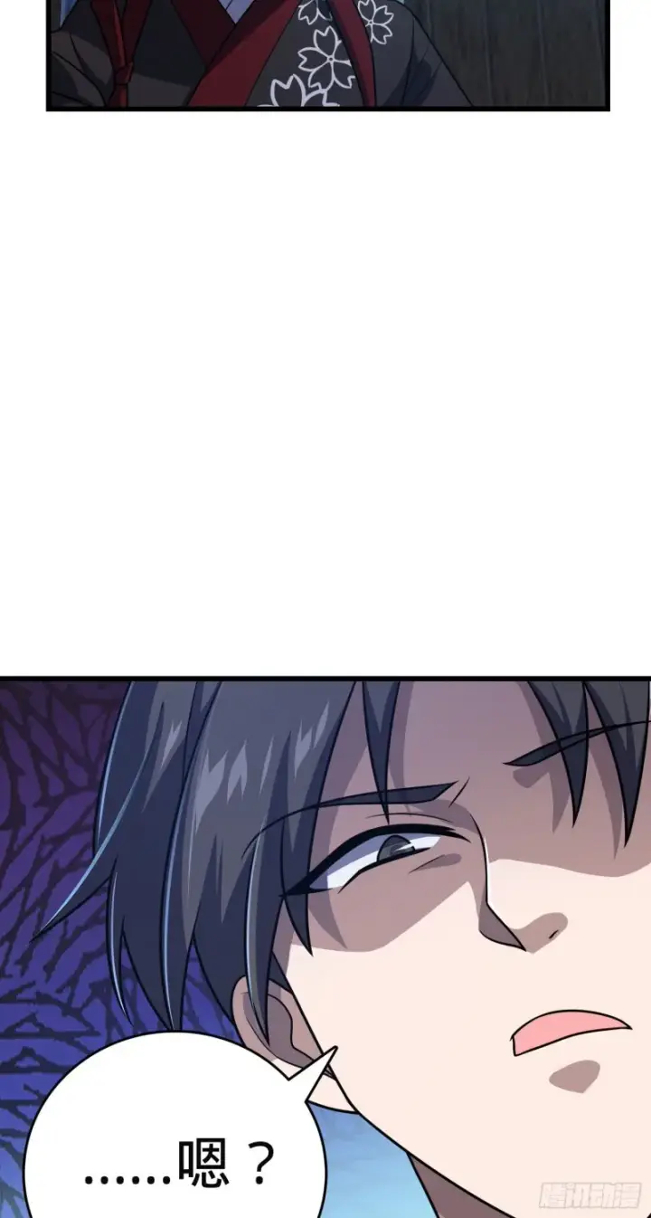 漫画《大王饶命》229 北村广野的孪生哥哥第45张图