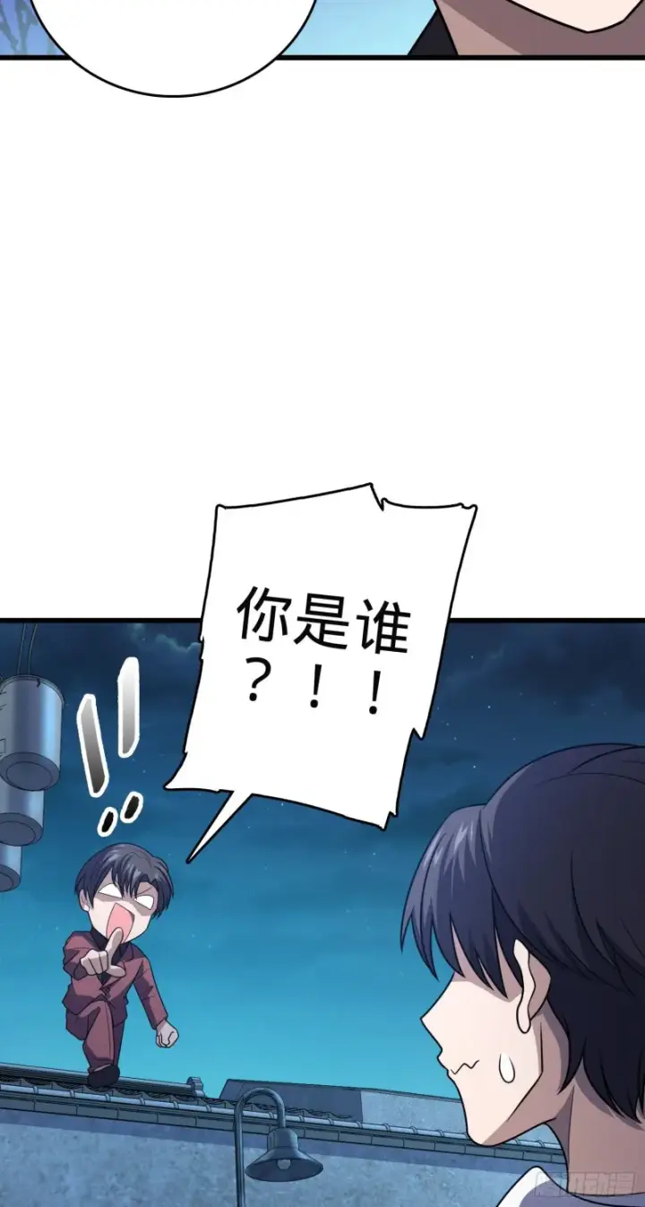 漫画《大王饶命》229 北村广野的孪生哥哥第46张图