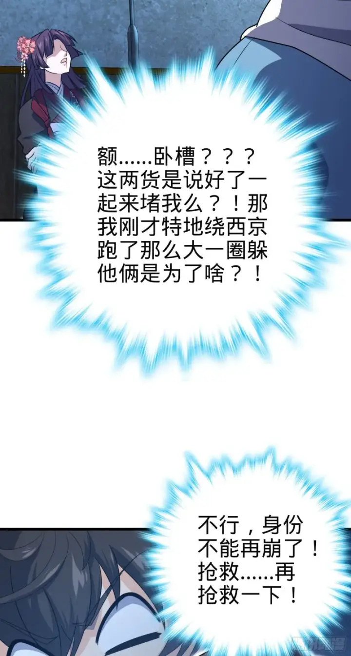 漫画《大王饶命》229 北村广野的孪生哥哥第47张图
