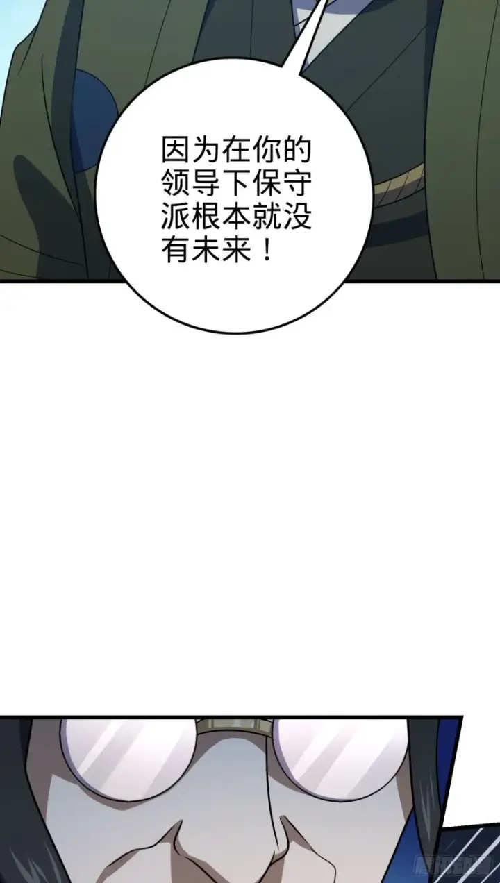 漫画《大王饶命》229 北村广野的孪生哥哥第5张图