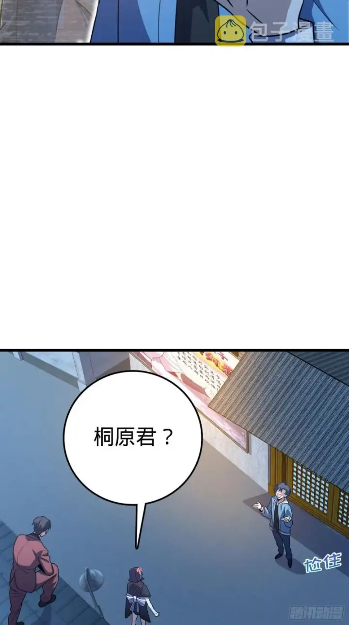 漫画《大王饶命》229 北村广野的孪生哥哥第51张图