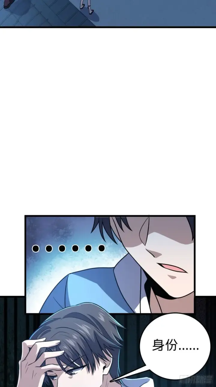漫画《大王饶命》229 北村广野的孪生哥哥第52张图