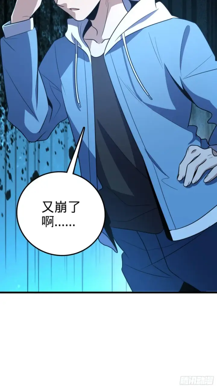 漫画《大王饶命》229 北村广野的孪生哥哥第53张图