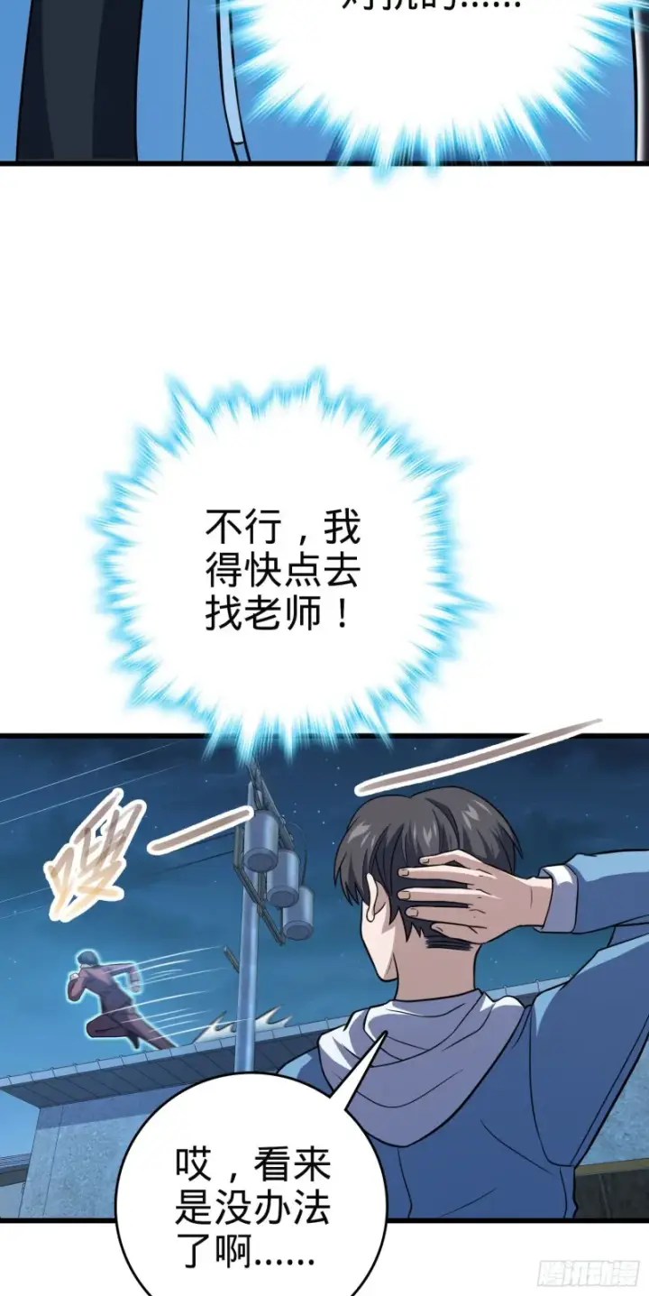 漫画《大王饶命》229 北村广野的孪生哥哥第57张图
