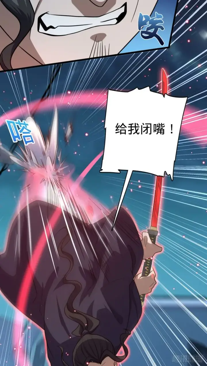 漫画《大王饶命》229 北村广野的孪生哥哥第6张图