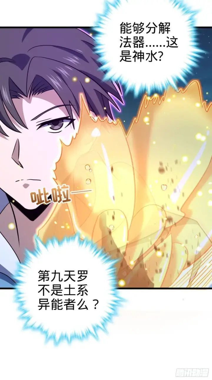 漫画《大王饶命》229 北村广野的孪生哥哥第63张图