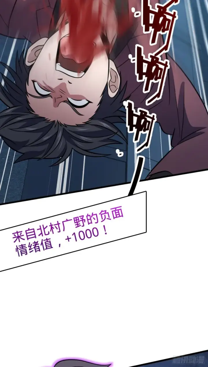 漫画《大王饶命》229 北村广野的孪生哥哥第67张图