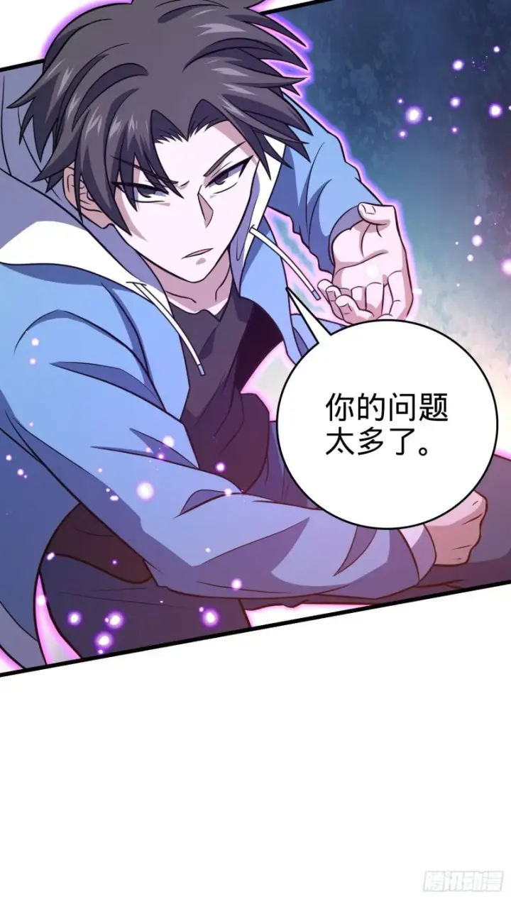 漫画《大王饶命》229 北村广野的孪生哥哥第68张图